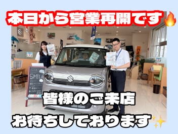 本日から営業してます！☆彡